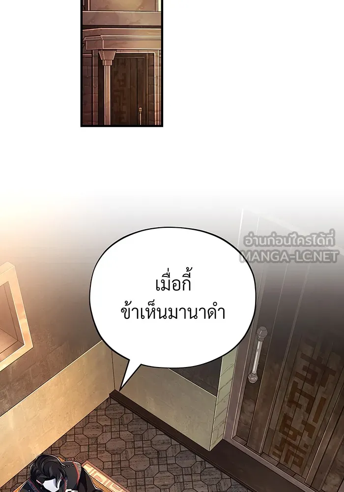 จอมเวทเกิดใหม่ในรอบ 66666 ปี ตอนที่ 125 รูปที่ 126