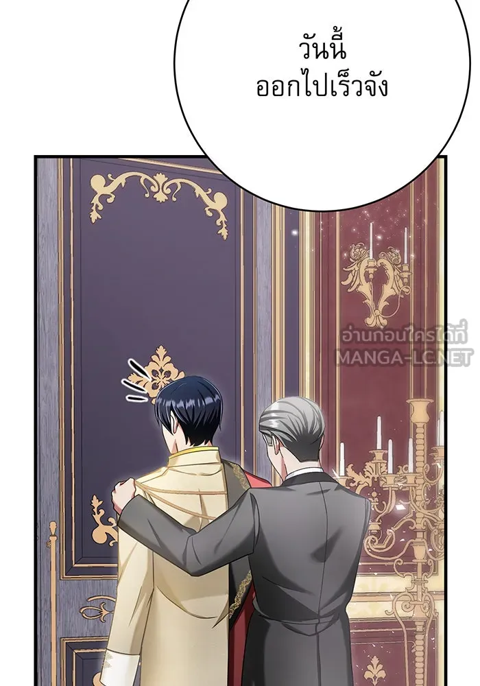 นางร้ายที่ไหนจะมีคุณธรรม ตอนที่ 125 รูปที่ 3