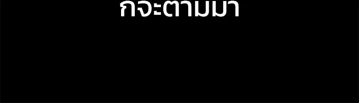 เลวฟาดเลว ตอนที่ 108 รูปที่ 62