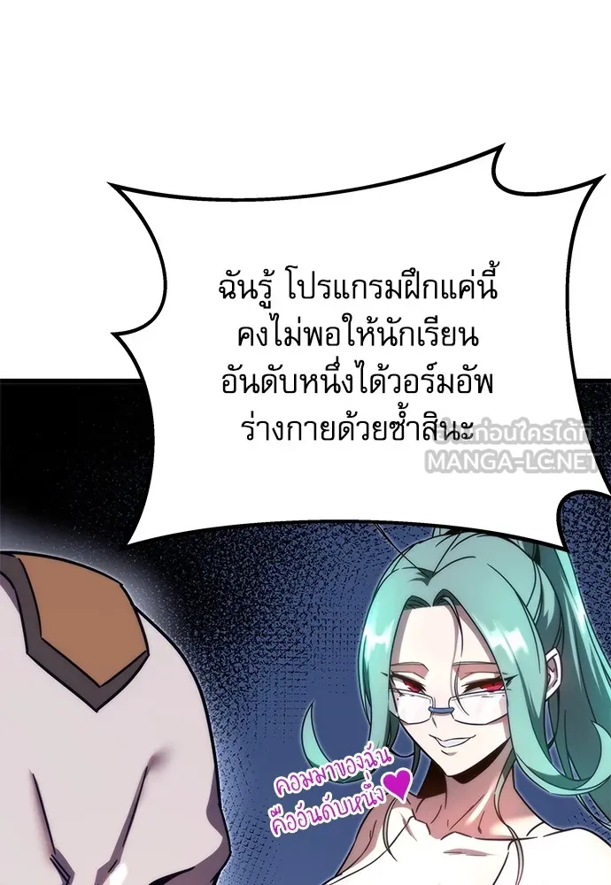 ชำแหละอะคาเดมีด้วยมีดแล่ปลา ตอนที่ 4 อะคาเดมีนั้นไม่หวานหมู (1) รูปที่ 123