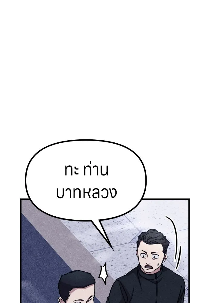 Zombie X Slasher ตอนที่ 57 รูปที่ 115