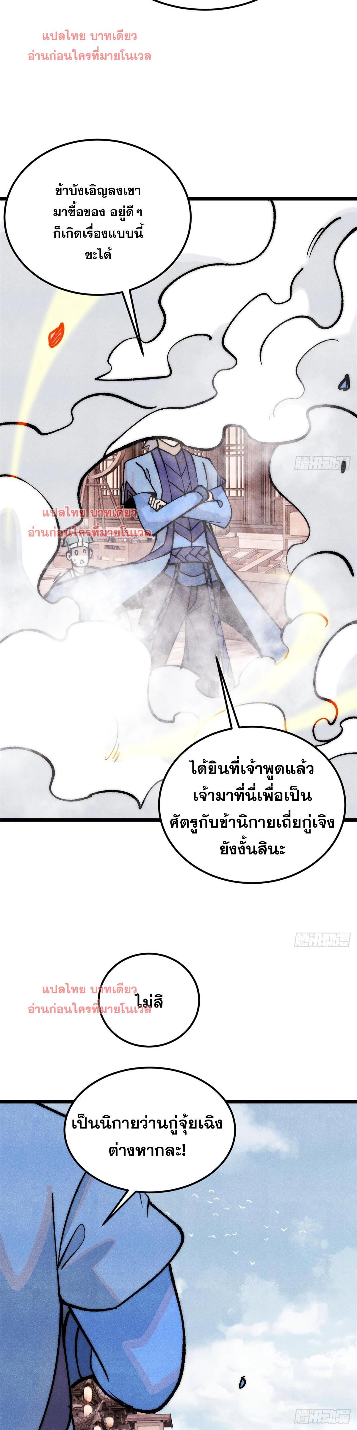 Manga-lc-com อ่านมังงะ อ่านการ์ตูน ออนไลน์ ฟรี All Hail the Sect Leader ตอนที่ 1 2 3 4 5 6 7 8 9 10 11 12 13 14 ฟรี ไม่มีโฆษณา Manga-lc - อ่าน มังงะ อ่าน การ์ตูน ออนไลน์ อ่านมังงะ ฟรี