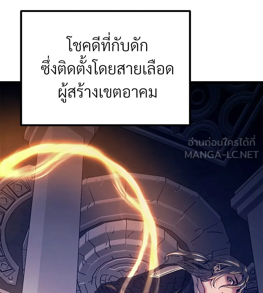 จอมเวทคนเลี้ยงแกะ ตอนที่ 23 รูปที่ 216