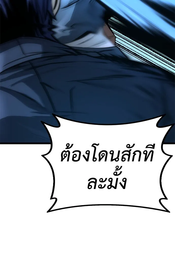 ผู้คุมหมายเลข 0 ตอนที่ 8 รูปที่ 11