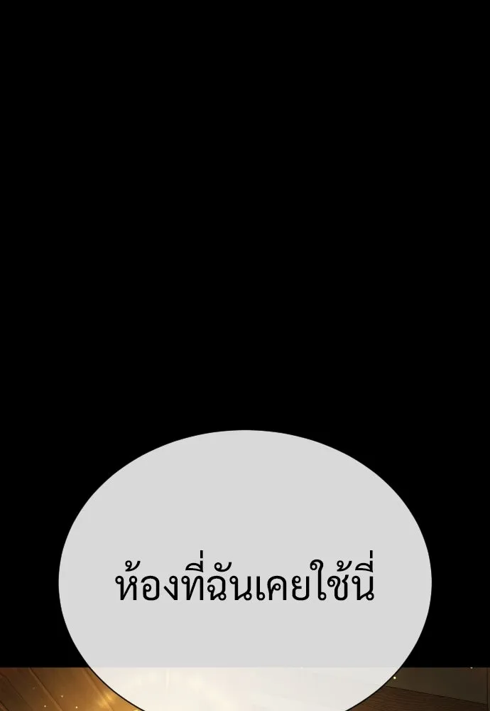 นักฆ่าย้อนวัย ตอนที่ 135 รูปที่ 83