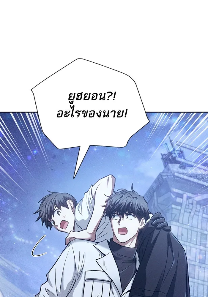 My S-Class Hunters ตอนที่ 146 นักขี่มังกร (1) รูปที่ 38