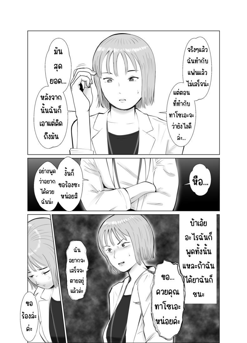 Doujin-Lc- อ่าน โดจิน มังฮวา เกาหลี ญี่ปุ่น จีน แปลไทย ปัญหาของเภสัชกรสาวสวย [Bad End Dreamer] Hameotoshi Bijin Yakuzaishi no Nayamigoto ตอนที่ 1 2 3 4 5 6 7 8 9 10 11 12 13 14 ฟรี ไม่มีโฆษณา อ่าน โดจิน Manhwa เกาหลี ญี่ปุ่น จีน เรามีครบ คัดมาให้เน้นๆ โดจิน 18+ รับประกันความฟินโดย  Doujin Lc