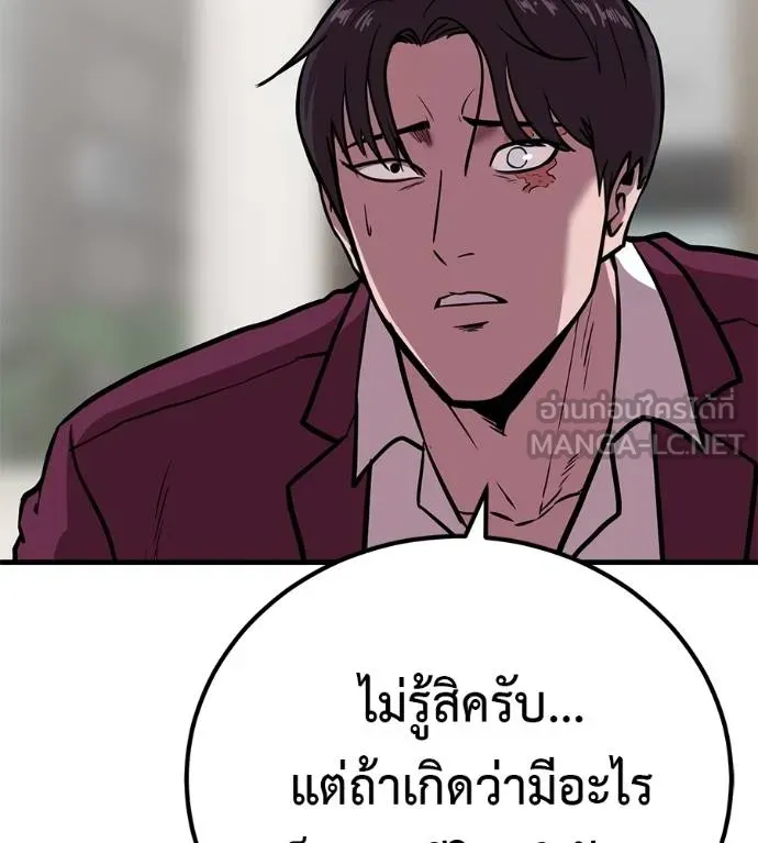 เรียกฉันว่าพระเจ้า ตอนที่ 18 รูปที่ 147