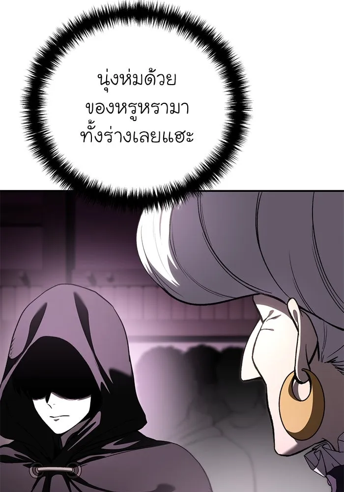 ยอดนักดาบผู้โอบอุ้มดารา ตอนที่ 35 รูปที่ 152