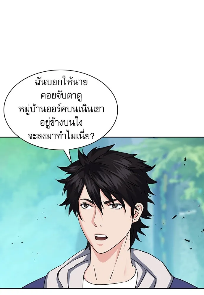 ดรูอิดแห่งสถานีโซล ตอนที่ 95 รูปที่ 76