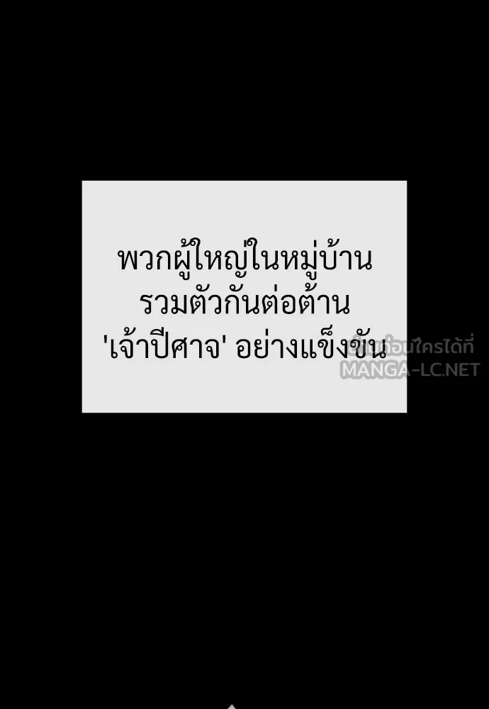 นักฆ่าย้อนวัย ตอนที่ 64 รูปที่ 147