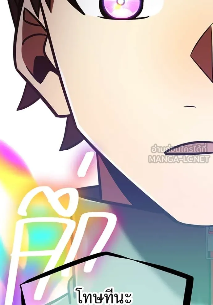 เพลเยอร์เลือดเทวะ ตอนที่ 99 รูปที่ 148