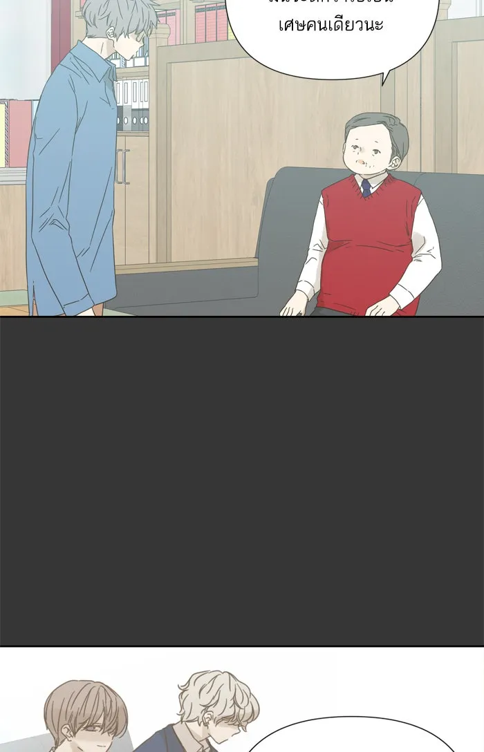 ฉันมันร้าย หรือเพราะโลกไม่น่ารัก ตอนที่ 60 รูปที่ 4