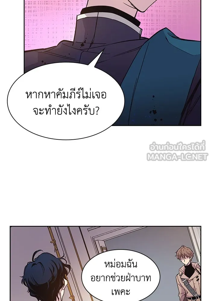 ฟิลเลียโรเซ่กับคำทำนายแห่งมงกุฎหนาม ตอนที่ 11 รูปที่ 42