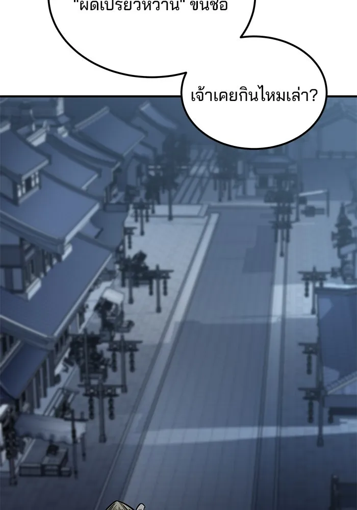 คุณปู่จอมยุทธกับหลานสาวสุดแกร่ง ตอนที่ 21 รูปที่ 145