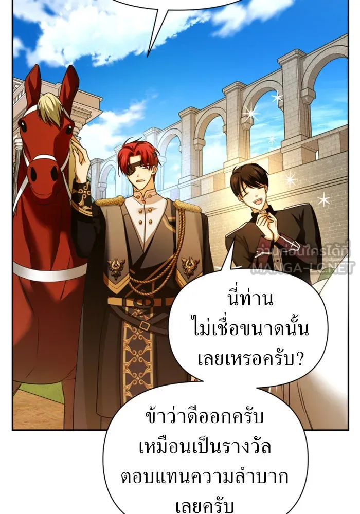 ชิงชีวิตพลิกลิขิตชะตา ตอนที่ 98. พิธีแต่งตั้ง รูปที่ 126