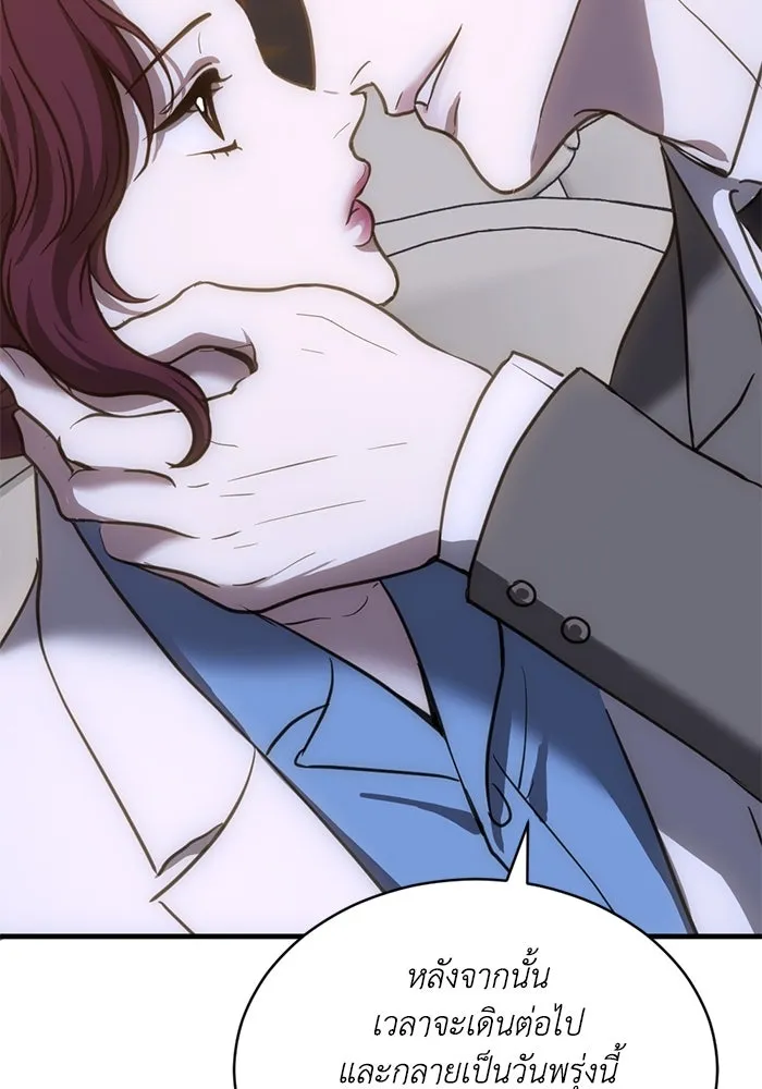 ชีวิตรักฉบับเดจาวู ตอนที่ 37 รูปที่ 86