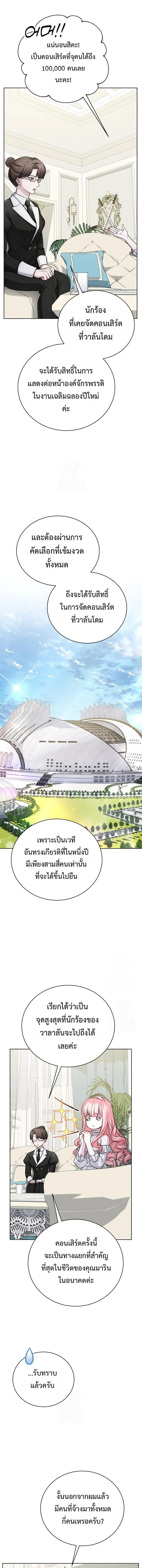 The Magic Tower_s Problem Child ต_วอ_นตรายแห_งหอคอยเวท ตอนที่ ตอนที่ 23 รูปที่ 7