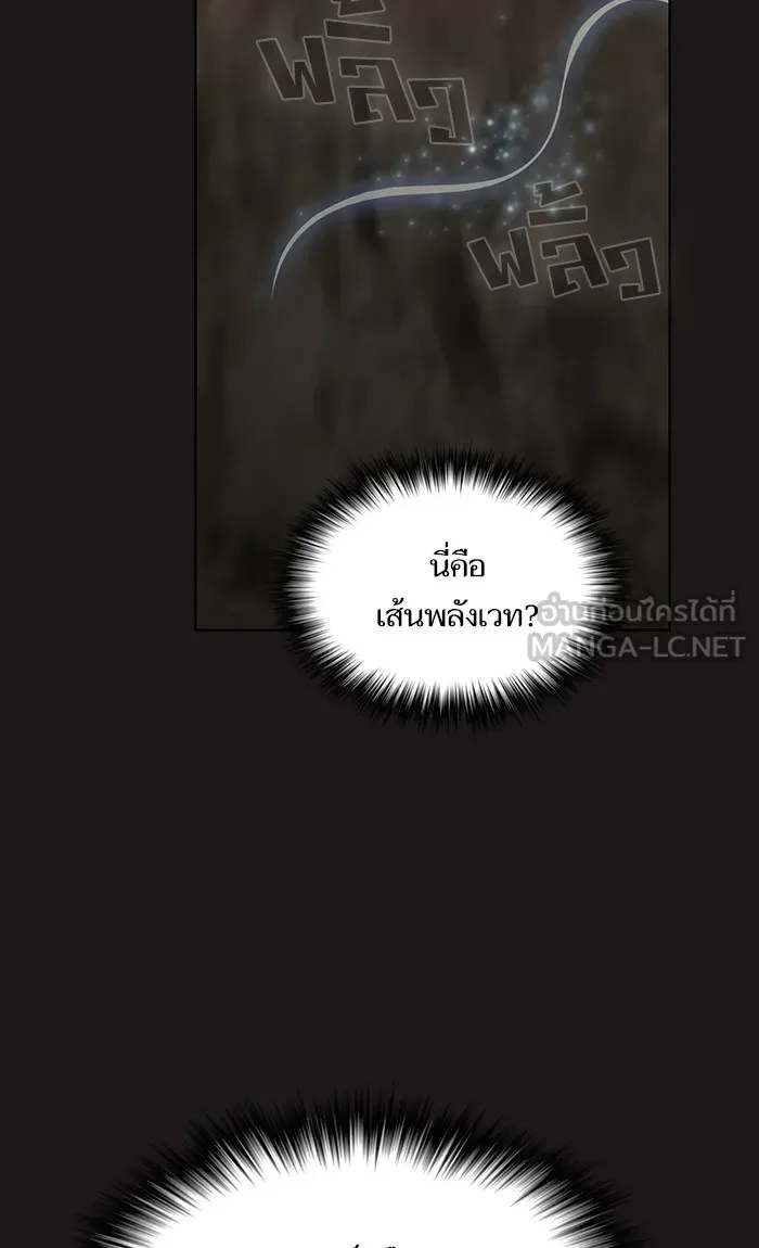 ผู้เล่นขั้นเทพแห่งหอคอยฝึกสอน ตอนที่ 51 รูปที่ 108