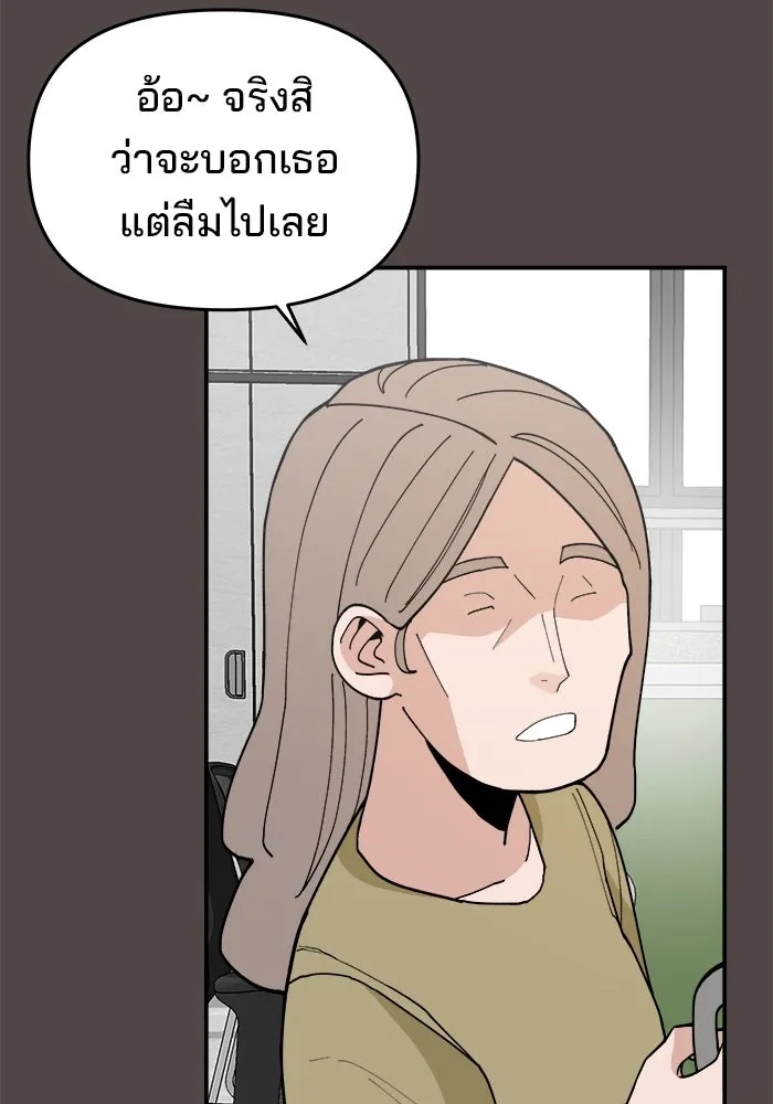 ห้องเรียนสาวแสบ ตอนที่ 86 รูปที่ 55
