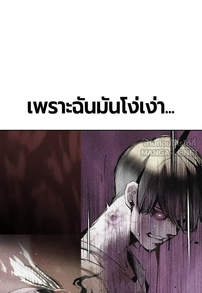 Jungle Juice ตอนที่ 155 รูปที่ 90