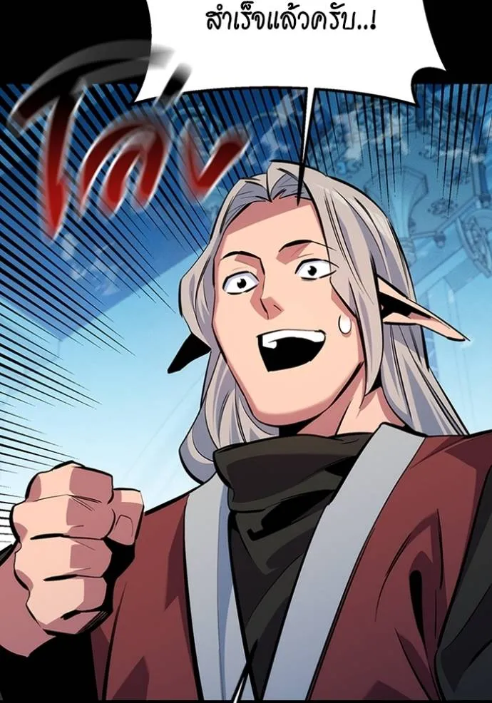 แยกร่างล่าอัตโนมัติ ตอนที่ 117 รูปที่ 160