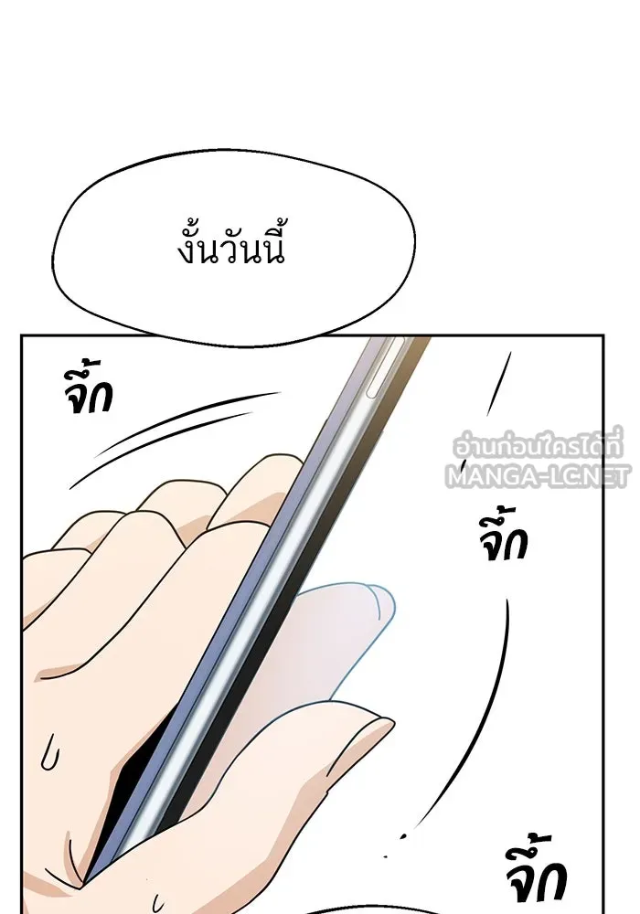 โชคชะตานำพารัก ตอนที่ 29 ชอบ รูปที่ 144