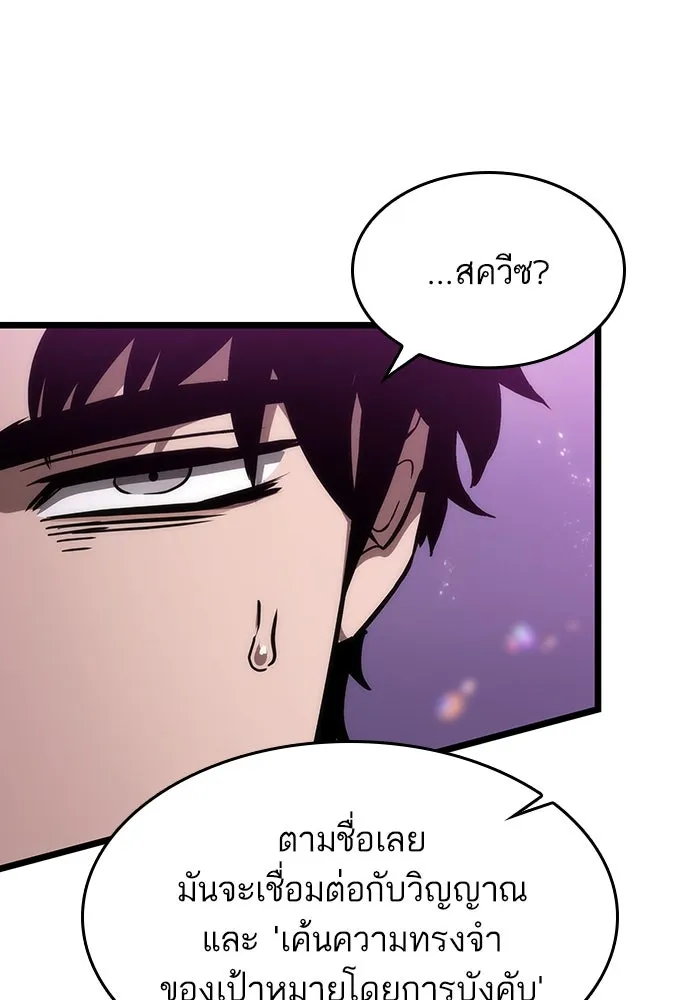 หลังวันสิ้นโลก ตอนที่ 74 รูปที่ 62