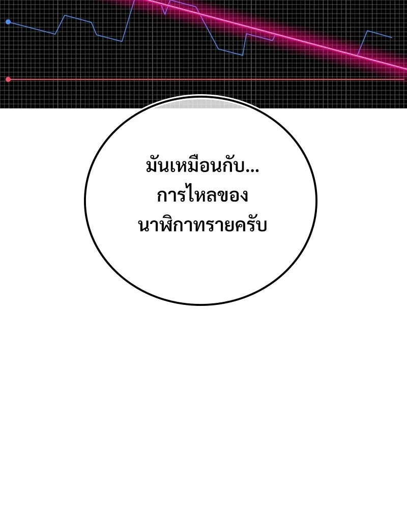บอกมาค่าตัวเท่าไหร่ ตอนที่ 15 รูปที่ 280