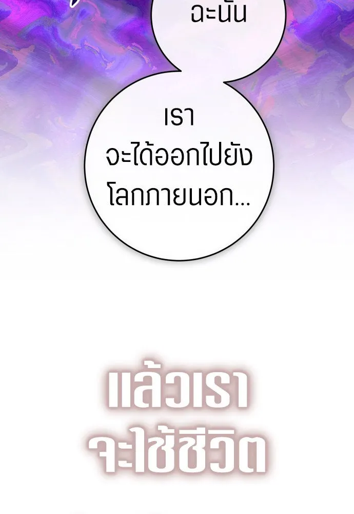 ชิงชีวิตพลิกลิขิตชะตา ตอนที่ 217. ปลดแอก(2) รูปที่ 62