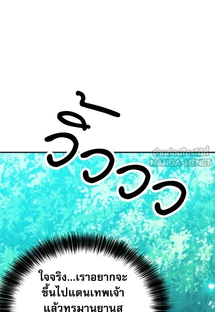 ดรูอิดแห่งสถานีโซล ตอนที่ 198 รูปที่ 49