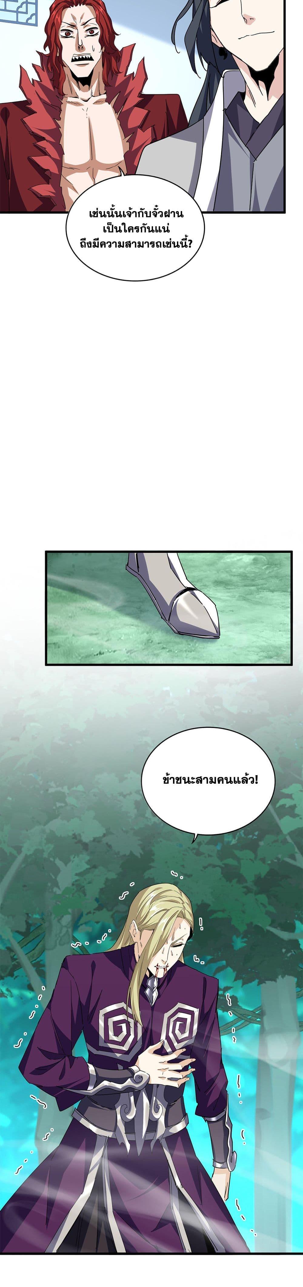 Manga-lc-com อ่านมังงะ อ่านการ์ตูน ออนไลน์ ฟรี Magic Emperor ตอนที่ 1 2 3 4 5 6 7 8 9 10 11 12 13 14 ฟรี ไม่มีโฆษณา Manga-lc - อ่าน มังงะ อ่าน การ์ตูน ออนไลน์ อ่านมังงะ ฟรี