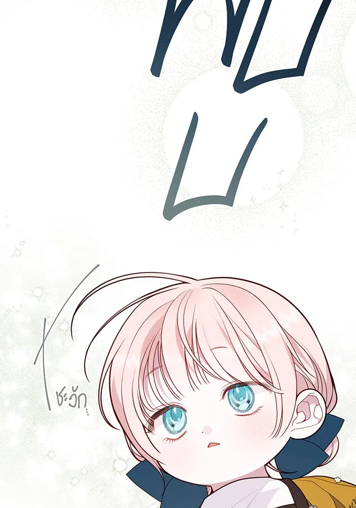 หนูน้อยทรราช ตอนที่ 46 รูปที่ 14