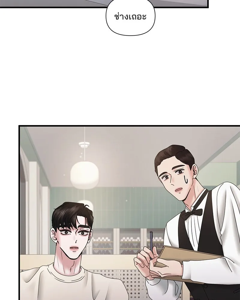 สามีที่ไม่ได้ขอ ตอนที่ 25 รูปที่ 44