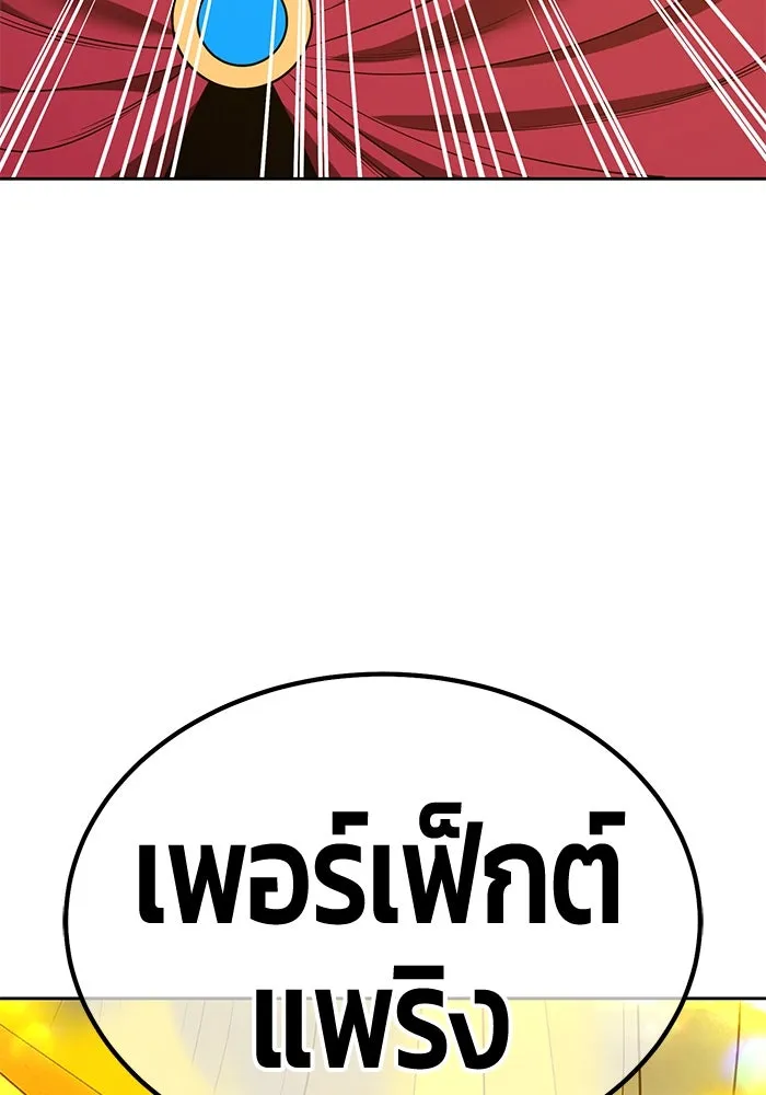 +99 ท่อนไม้พร้อมบวก ตอนที่ 35 ปีศาจ (2) รูปที่ 97