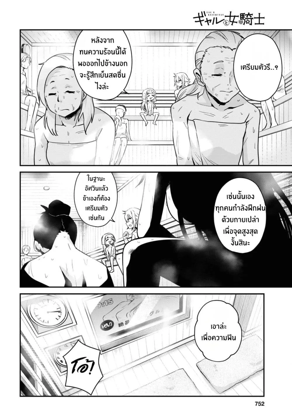 Manga-lc-com อ่านมังงะ อ่านการ์ตูน ออนไลน์ ฟรี Gal to Onna Kishi ตอนที่ 1 2 3 4 5 6 7 8 9 10 11 12 13 14 ฟรี ไม่มีโฆษณา Manga-lc - อ่าน มังงะ อ่าน การ์ตูน ออนไลน์ อ่านมังงะ ฟรี