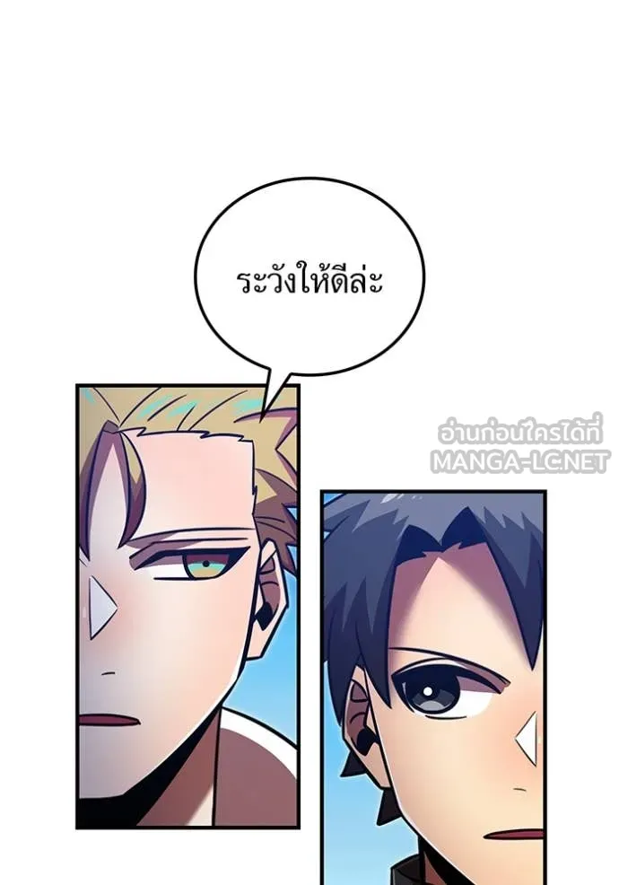 เพลเยอร์เลือดเทวะ ตอนที่ 99 รูปที่ 49