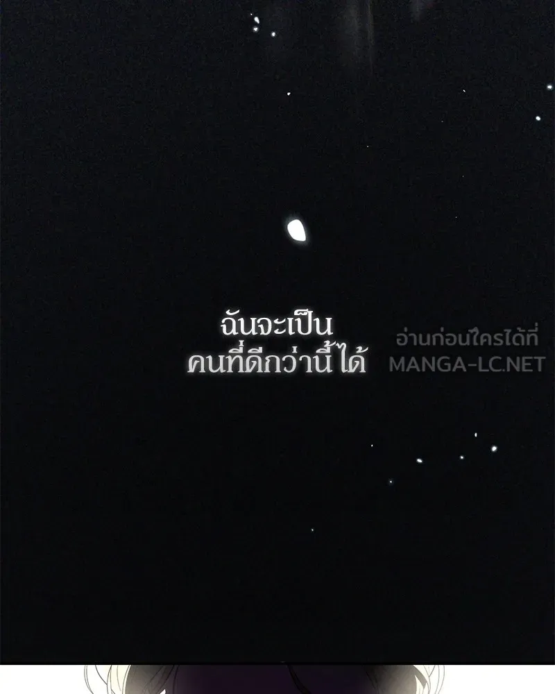 ดัชเชสเชลย ตอนที่ 9 รูปที่ 69