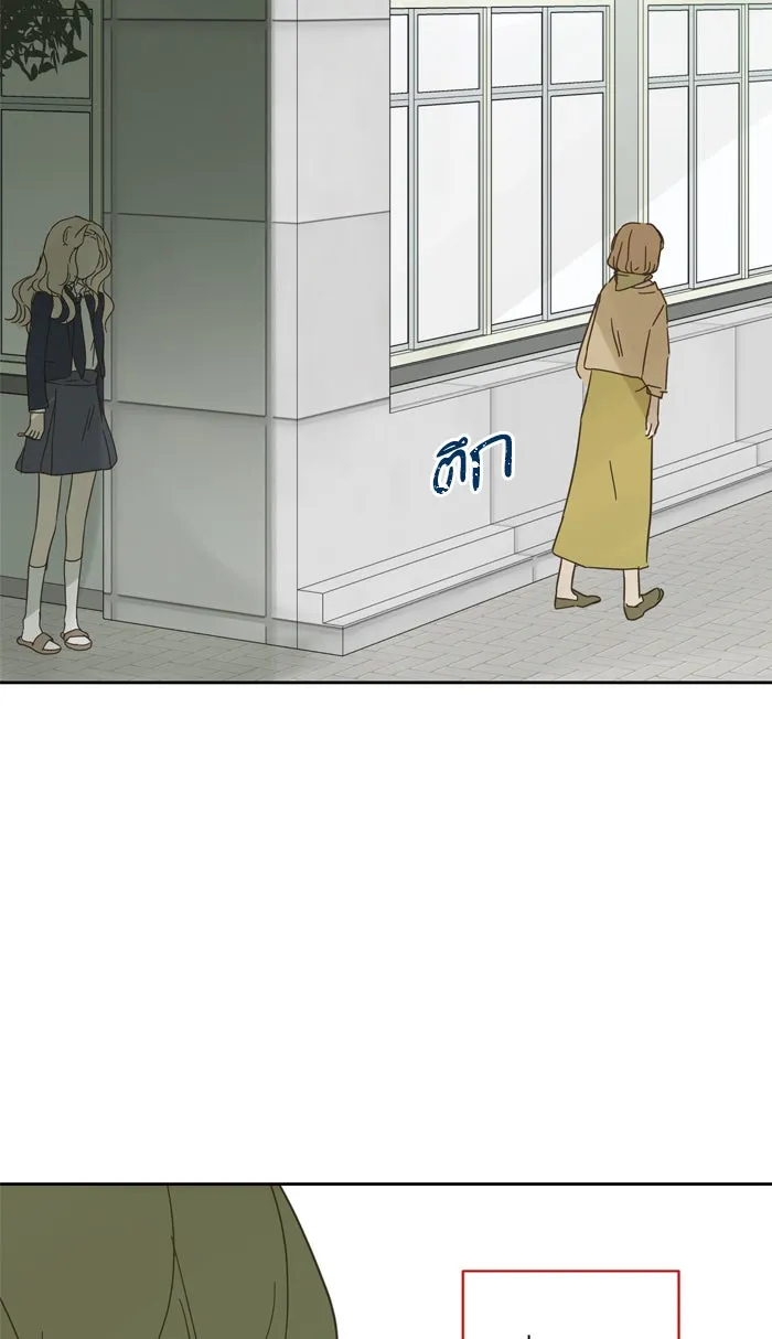 ฉันมันร้าย หรือเพราะโลกไม่น่ารัก ตอนที่ 80 รูปที่ 61