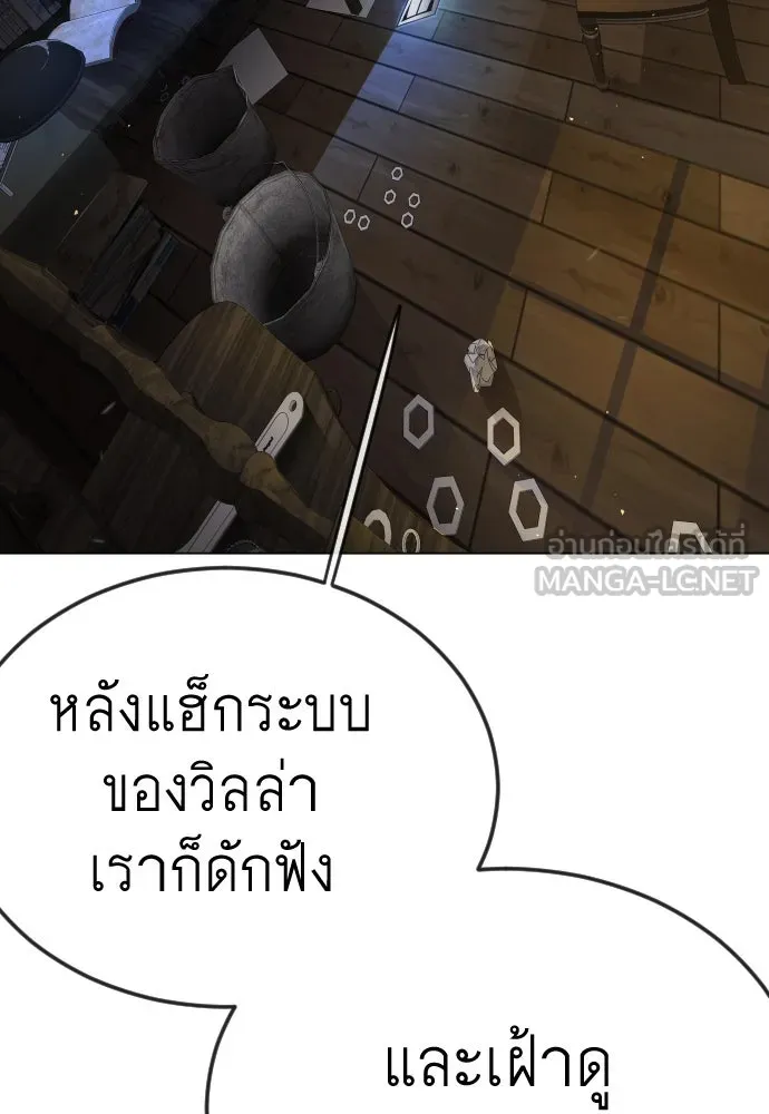 ยุคแห่งยอดมนุษย์ ตอนที่ 104 รูปที่ 123