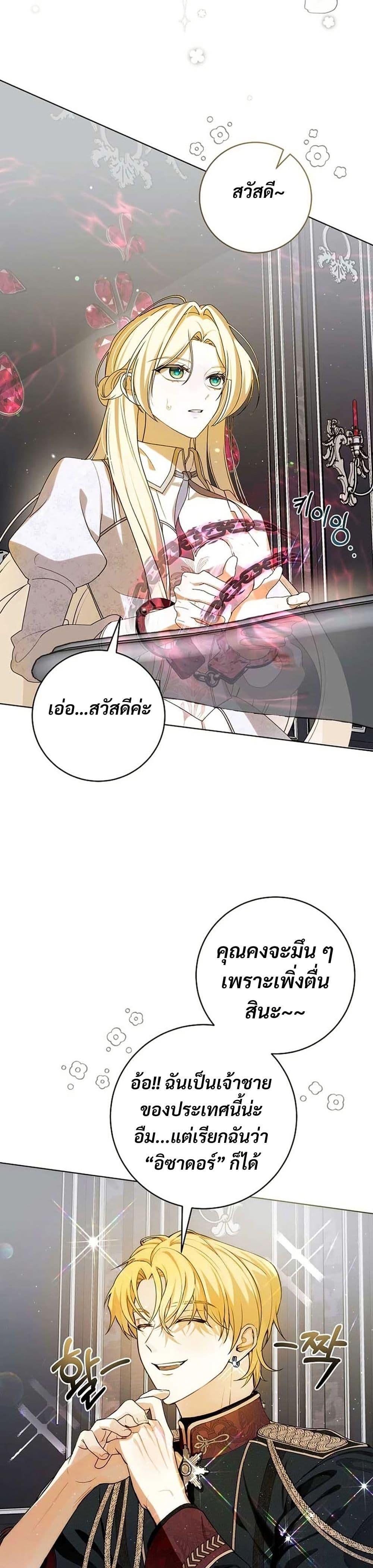 Manga-lc-com อ่านมังงะ อ่านการ์ตูน ออนไลน์ ฟรี I Healed The Male Lead’s Trauma ตอนที่ 1 2 3 4 5 6 7 8 9 10 11 12 13 14 ฟรี ไม่มีโฆษณา Manga-lc - อ่าน มังงะ อ่าน การ์ตูน ออนไลน์ อ่านมังงะ ฟรี