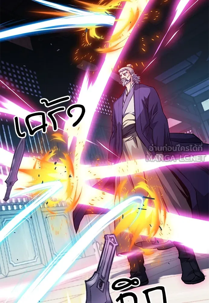 ดรูอิดแห่งสถานีโซล ตอนที่ 126 รูปที่ 174