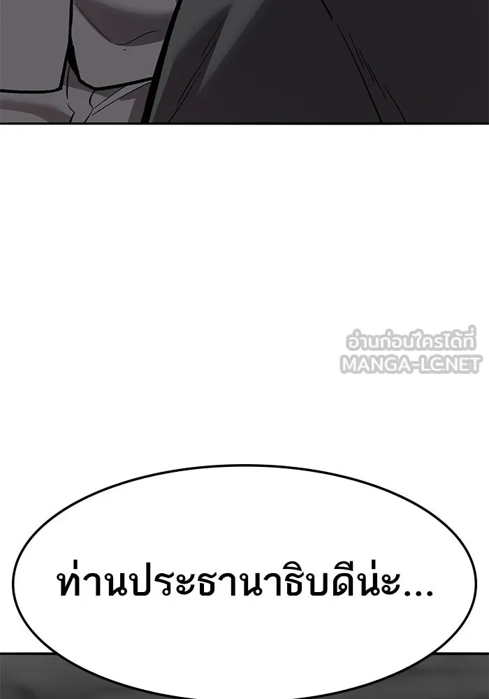 ยอดคนเลเวลทะลุ ตอนที่ 61 รวมตัว รูปที่ 48