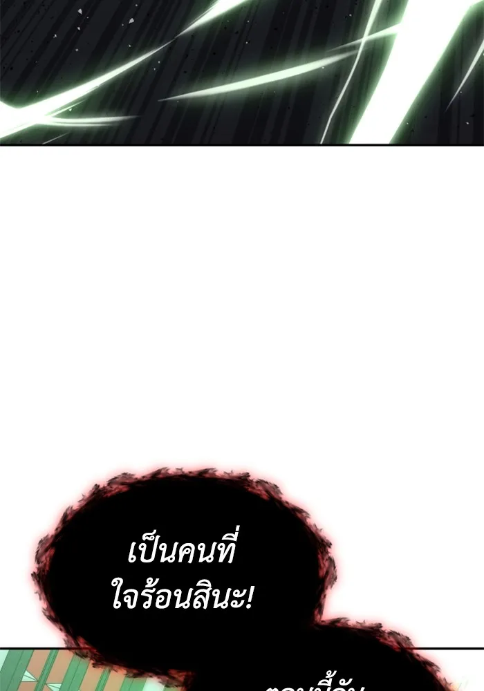 อดีตบอสหอคอย ตอนที่ 16 รูปที่ 184