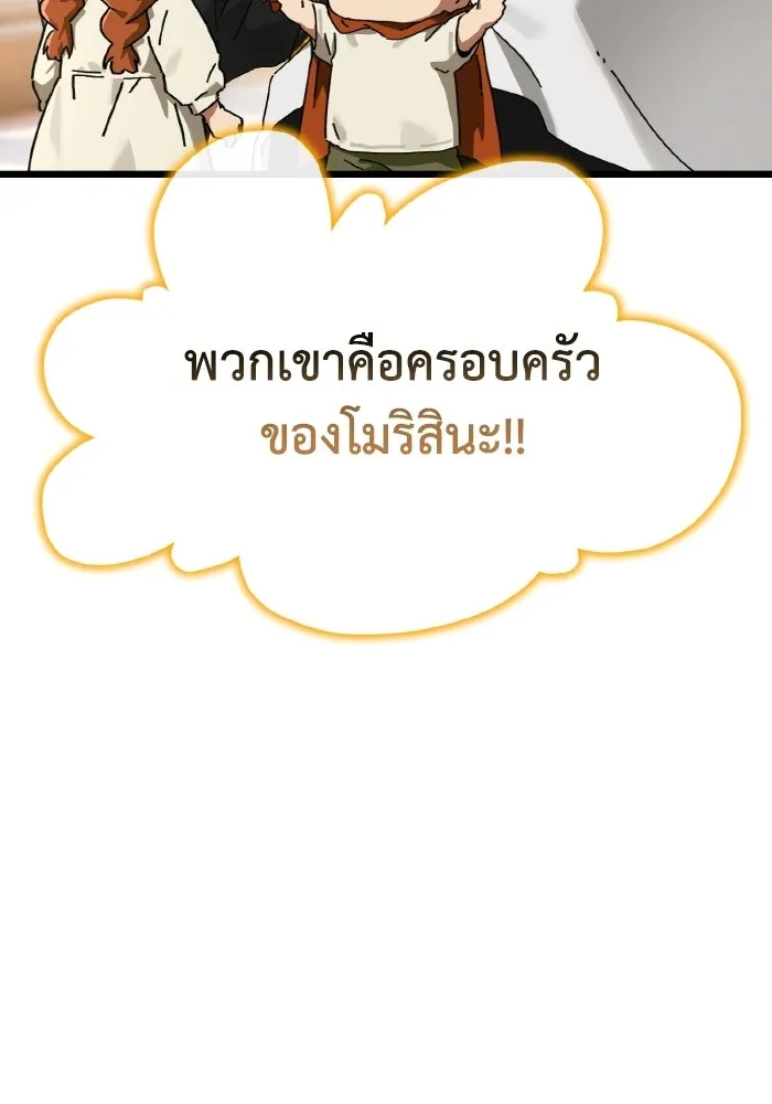มัมหมีจ๋าหนูมาแบ๊ว ตอนที่ ตอนพิเศษ 10 รูปที่ 49