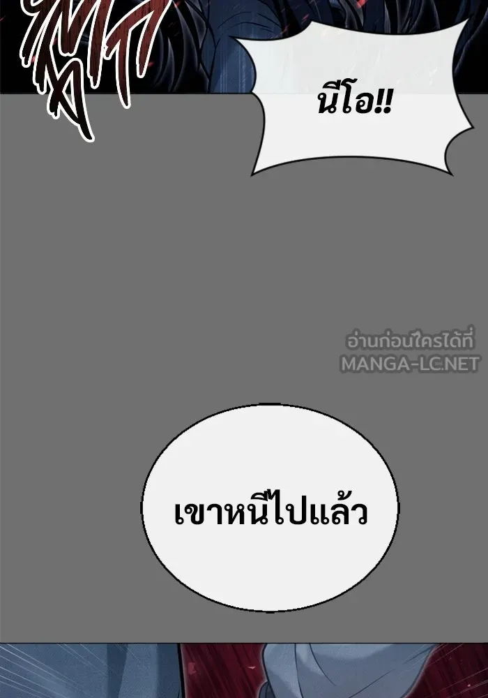 อูเร็ค มาซิโน่ ตอนที่ 44 นีโอ รูปที่ 174