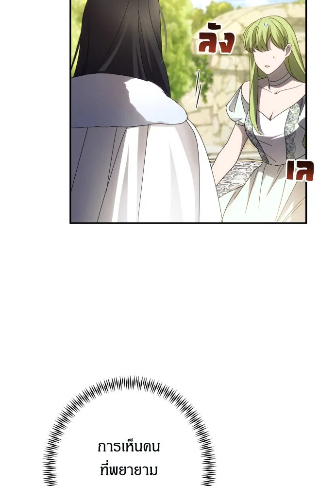 ฉันจะจีบท่านดยุกแดนเหนือ ตอนที่ 46 รูปที่ 28