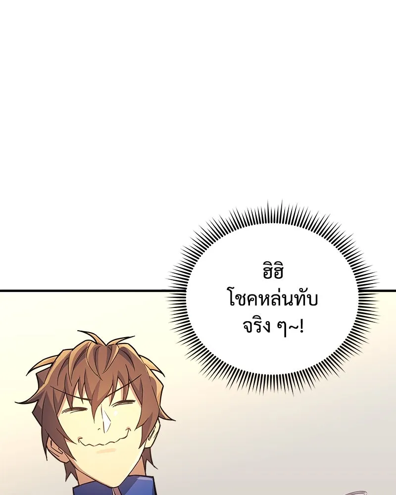 สัปดาห์นี้งดอัปตอนใหม่ ตอนที่ 69 รูปที่ 109