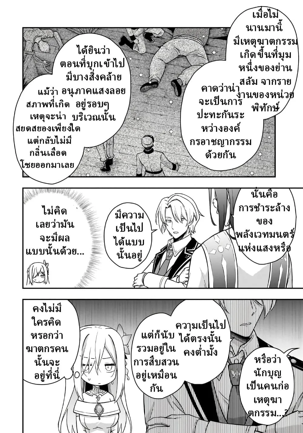 Manga-lc-com อ่านมังงะ อ่านการ์ตูน ออนไลน์ ฟรี Hissatsu Reijou Liese ~Tensei Shita Saikyou no Koroshiya wa  ตอนที่ 1 2 3 4 5 6 7 8 9 10 11 12 13 14 ฟรี ไม่มีโฆษณา Manga-lc - อ่าน มังงะ อ่าน การ์ตูน ออนไลน์ อ่านมังงะ ฟรี