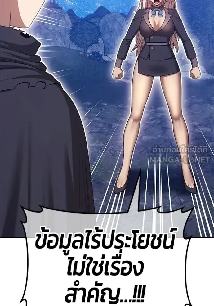 +99 ท่อนไม้ ตอนที่ 192 รูปที่ 284